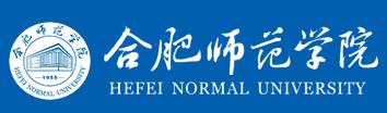 合肥师范学院