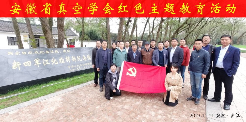 党建合影.jpg
